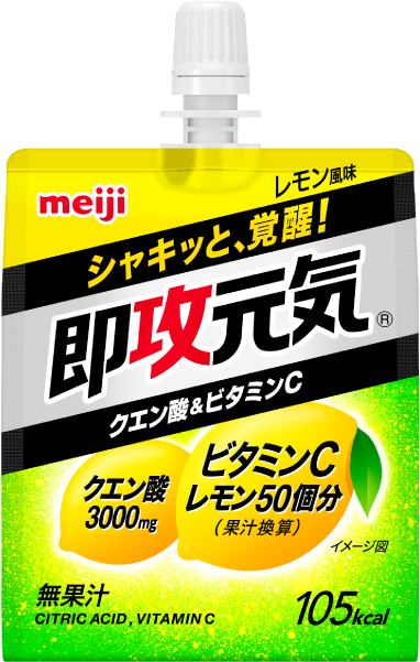 即攻元気ゼリー｜株式会社 明治 - Meiji Co., Ltd.