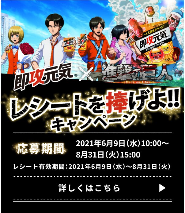 即攻元気ゼリー 株式会社 明治 Meiji Co Ltd