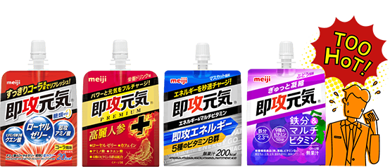 即攻元気ゼリー｜株式会社 明治 - Meiji Co., Ltd.