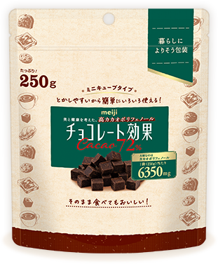 チョコレート効果カカオ72%ミニキューブ 250g