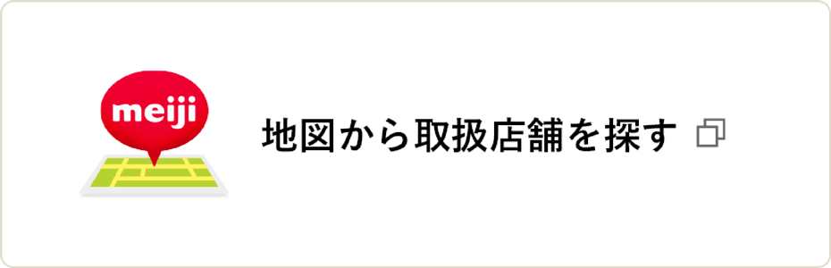 地図から取扱店舗を探す