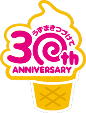 うずまきつづけて30th