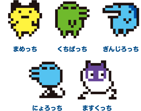 まめっち/くちぱっち/ぎんじろっち/にょろっち/ますくっち