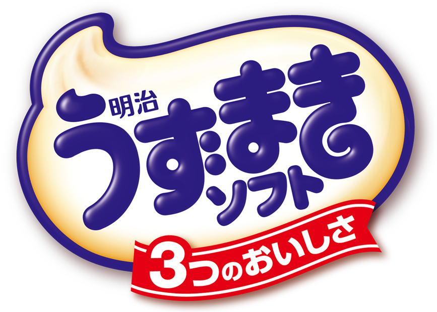 明治うずまきソフト 3つのおいしさ