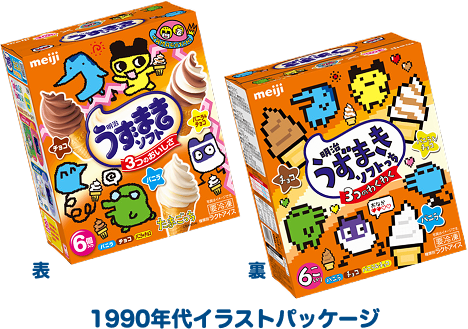 1990年代イラストパッケージ