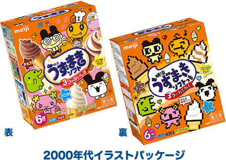 2000年代イラストパッケージ