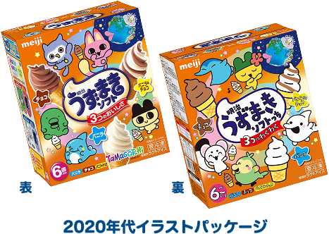 2020年代イラストパッケージ
