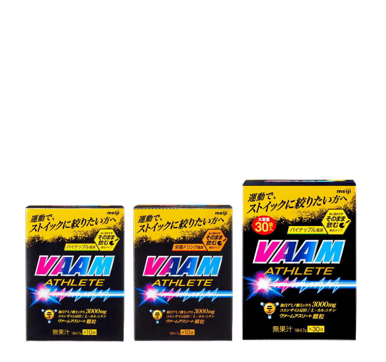 VAAM ヴァームアスリート　顆粒　30袋入り×2箱　合計60袋　新品　匿名配送