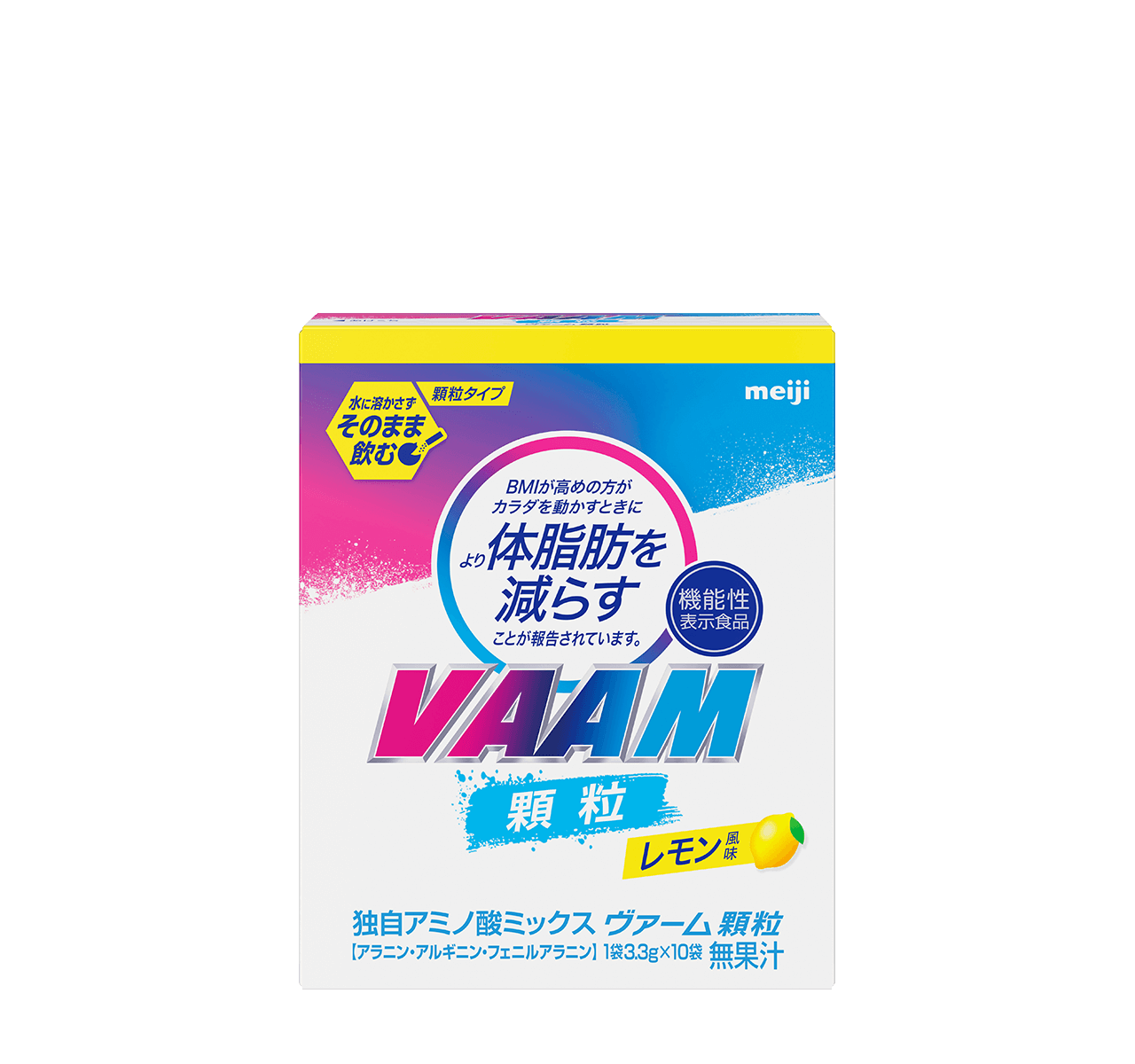 ヴァーム顆粒 レモン風味