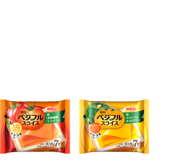 明治ベジフルスライス