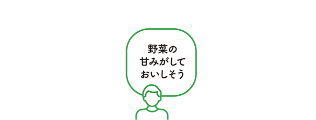 野菜の甘みがしておいしそう