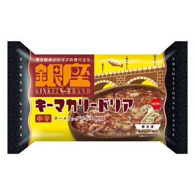 写真:銀座キーマカリードリア2個入