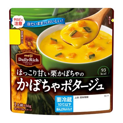 写真:ほっこり甘い栗かぼちゃのかぼちゃポタージュ 150g