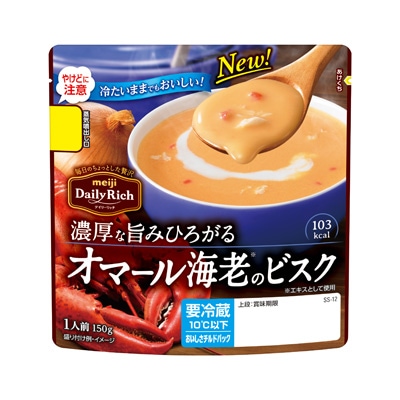 写真:濃厚な旨みひろがるオマール海老のビスク 150g