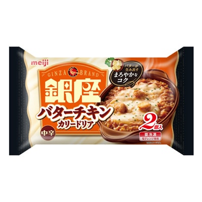 写真:銀座バターチキンカリードリア2個入