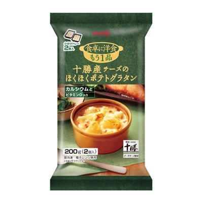 写真:明治食卓に洋食もう1品 十勝産チーズのほくほくポテトグラタン2個入