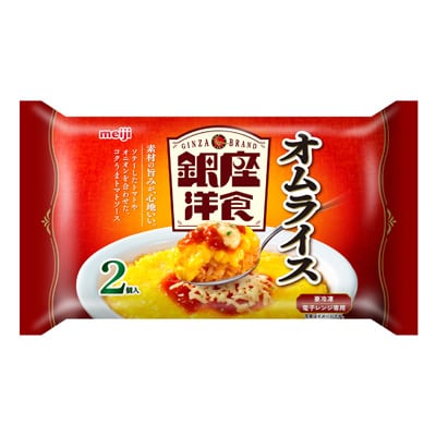 写真:銀座洋食オムライス 2個入