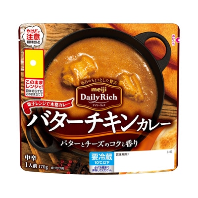 写真:バターチキンカレー 170g