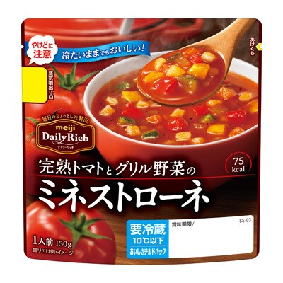 写真:完熟トマトとグリル野菜のミネストローネ 150g
