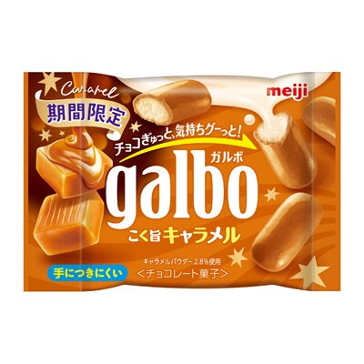 写真:ガルボこく旨キャラメルポケットパック 38g
