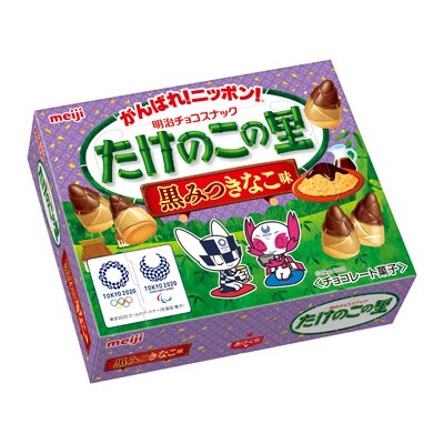 写真:たけのこの里黒みつきなこ味 61g