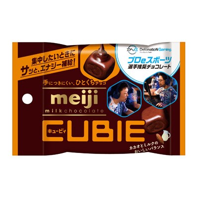写真:明治ミルクチョコレート CUBIE 42g