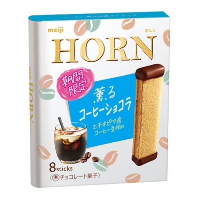 写真:ホルン薫るコーヒーショコラ 8本