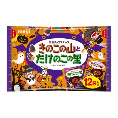 写真:きのこの山とたけのこの里ハロウィン 12袋
