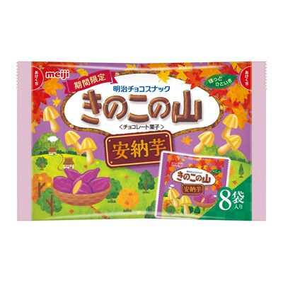 写真:きのこの山安納芋 8袋