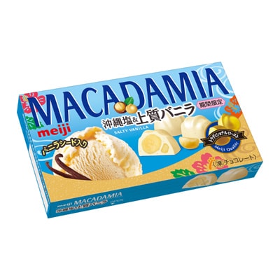 写真:マカダミアチョコレート沖縄塩&上質バニラ 9粒
