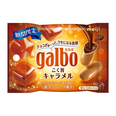 写真:ガルボこく旨キャラメルポケットパック 38g