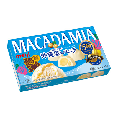 写真:マカダミアチョコレート沖縄塩＆バニラ 9粒