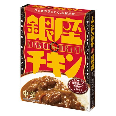 写真:銀座チキンカリー 180g