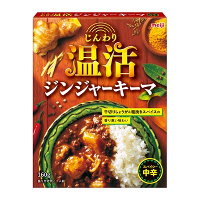 株式会社明治「じんわり温活 ジンジャーキーマ」