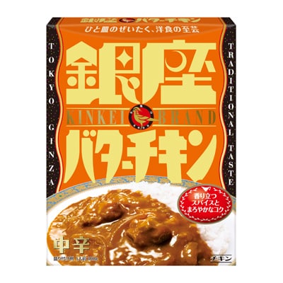 写真:銀座バターチキン 180g