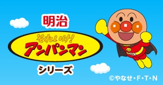 明治それいけ アンパンマンのぶどうとりんご 125ml 飲料 株式会社 明治 Meiji Co Ltd