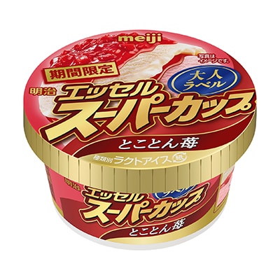 写真:明治 エッセル スーパーカップ 大人ラベル とことん苺 172ml