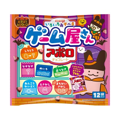 写真:アポロ袋ハロウィン 12袋