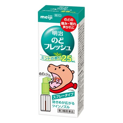 写真:明治のどフレッシュ 25mL 【第3類医薬品】