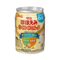 粉ミルク・液体ミルク | 商品情報 | 株式会社 明治 - Meiji Co., Ltd.