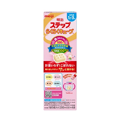 値下げしました❣️明治ステップらくらくキューブ5本入り56個，280本