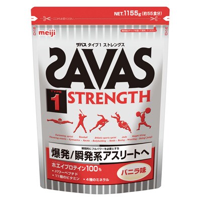 写真:ザバス タイプ1 ストレングス 1,155g (約55食分)