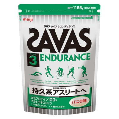 写真:ザバス タイプ3 エンデュランス 1,155g (約55食分)
