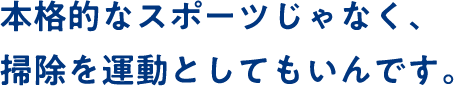 完璧に家事をやろうとしなくていいんです。