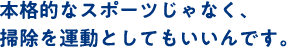 完璧に家事をやろうとしなくていいんです。