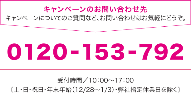春のわくわくミルクまつり｜株式会社 明治