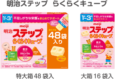 明治ステップらくらくキューブ 特大箱 48袋入x6箱