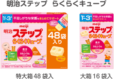 ほほえみ 応募マーク 625P 12口分 春のわくわくミルクまつり｜株式会社 明治