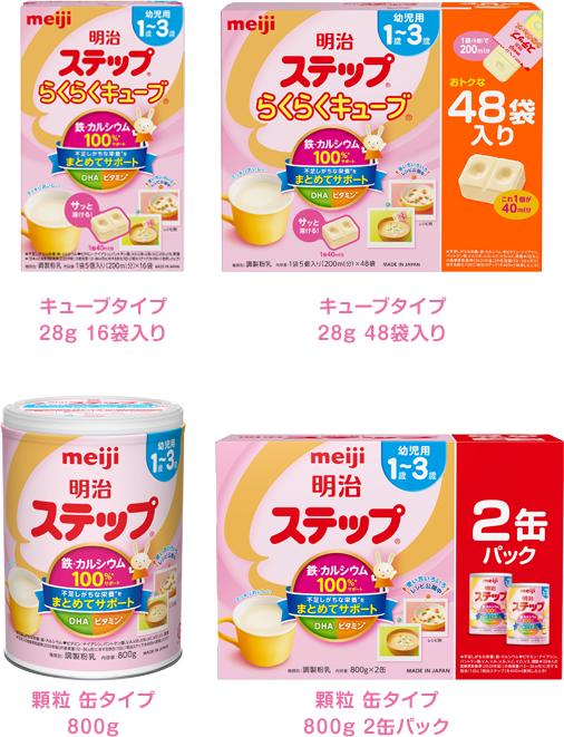 「キューブタイプ 28g 16袋入り」「キューブタイプ 28g 48袋入り」「顆粒 缶タイプ 800g」「顆粒 缶タイプ 800g 2缶パック」
