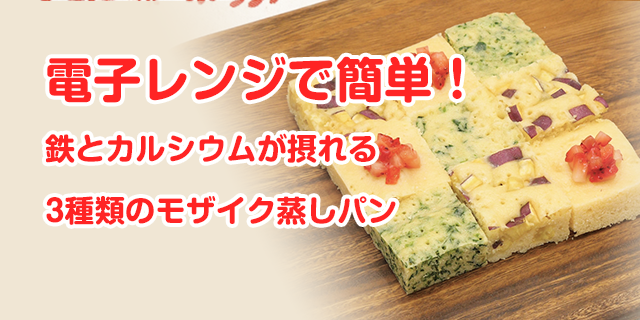 ちょい足しステップごはん！いつもの料理が簡単栄養アップ！